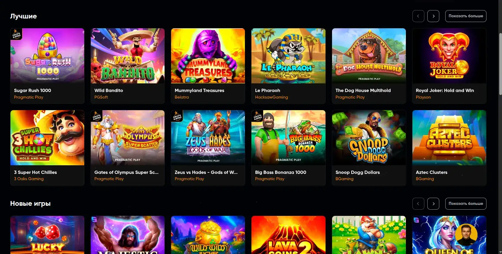 Интерфейс игровых автоматов Максбет на большом экране